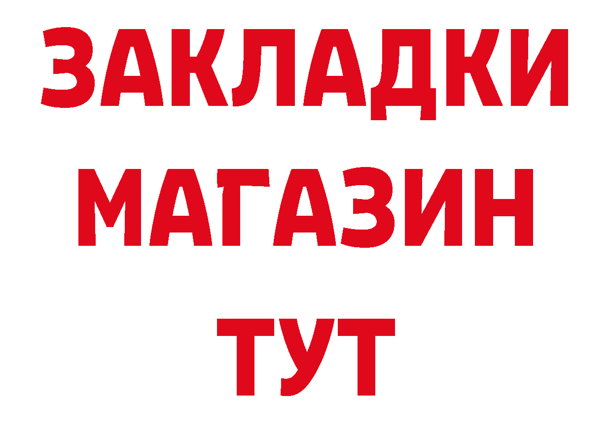 Альфа ПВП Соль рабочий сайт нарко площадка ОМГ ОМГ Нерчинск